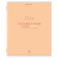Тетрадь предметная "МИР ЗНАНИЙ" 36 л., обложка мелованная бумага, ГЕОМЕТРИЯ, клетка, BRAUBERG, 404598 404598