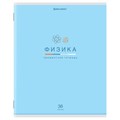 Тетрадь предметная "МИР ЗНАНИЙ" 36 л., обложка мелованная бумага, ФИЗИКА, клетка, BRAUBERG, 404603 404603