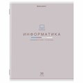 Тетрадь предметная "МИР ЗНАНИЙ", 36 л., обложка мелованная бумага, ИНФОРМАТИКА, клетка, BRAUBERG, 404599 404599
