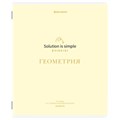 Тетрадь предметная CREATIVE 48 л., обложка картон, ГЕОМЕТРИЯ, клетка, подсказ, BRAUBERG, 405114 405114