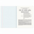 Тетрадь предметная ДАТЫ 48 л., TWIN-лак, ОБЩЕСТВОЗНАНИЕ, клетка, подсказ, BRAUBERG, 405123 405123