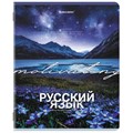 Тетрадь предметная КЛАССИКА ПРИРОДА 48 л., обложка картон, РУССКИЙ ЯЗЫК, линия, подсказ, BRAUBERG, 405091 405091