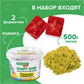 Песок для лепки кинетический BRAUBERG KIDS, желтый, 500 г, 2 формочки, ведерко, 665091 665091