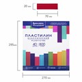 Пластилин классический BRAUBERG "АКАДЕМИЯ КЛАССИЧЕСКАЯ", 40 цветов, 800 г, СТЕК, ВЫСШЕЕ КАЧЕСТВО, 106512 106512