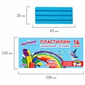 Пластилин классический ЮНЛАНДИЯ "ЮНЫЙ ВОЛШЕБНИК", 16 цветов, 240 грамм, СО СТЕКОМ, ВЫСШЕЕ КАЧЕСТВО, 106430 106430