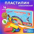 Пластилин классический ЮНЛАНДИЯ "ЮНЫЙ ВОЛШЕБНИК", 16 цветов, 240 грамм, СО СТЕКОМ, ВЫСШЕЕ КАЧЕСТВО, 106430 106430