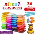 Пластилин супер легкий воздушный 36 шт. (32 цвета +2 белых + 2 черных) 360 г, 3 стека, ЮНЛАНДИЯ, 105908 105908