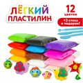 Пластилин супер легкий воздушный застывающий 12 цветов, 120 г, 3 стека, ЮНЛАНДИЯ, 105905 105905