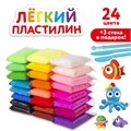 Пластилин супер легкий воздушный застывающий 24 цвета, 240 г, 3 стека, ЮНЛАНДИЯ, 105906 105906