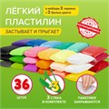 Пластилин супер лёгкий воздушный застывающий 36 шт. (32 цвета + 2 белых + 2 черных) 360 г, 3 стека, BRAUBERG KIDS, 106309 106309