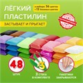 Пластилин супер лёгкий воздушный застывающий 48 шт. (36 цветов + 12 базовых), 480 г, 3 стека, BRAUBERG KIDS, 106310 106310