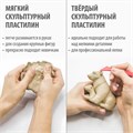 Пластилин скульптурный BRAUBERG ART CLASSIC, телесный, 0,5 кг, мягкий, 106515 106515