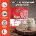 Гипс скульптурный для творчества, 1 кг, прочность Г-16, пакет, ОСТРОВ СОКРОВИЩ, 661546 661546