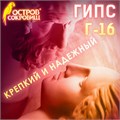 Гипс скульптурный для творчества, 12 кг, прочность Г-16, ЧКЗ, ОСТРОВ СОКРОВИЩ, 665451 665451