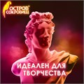 Гипс скульптурный для творчества, 3 кг, прочность Г-16, ЧКЗ, ОСТРОВ СОКРОВИЩ, 665448 665448