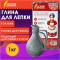 Глина для лепки голубая ОСТРОВ СОКРОВИЩ, 1 кг, вакуумированная, готовая, размачиваемая, 227138 227138