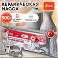 Масса керамическая для лепки ОСТРОВ СОКРОВИЩ, 500 г, натуральный цвет, 228731 228731