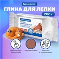 Паста (масса) для моделирования и лепки BRAUBERG, самозатвердевающая, 200 г, терракотовая, ВЫСШЕЕ КАЧЕСТВО, 224442 224442