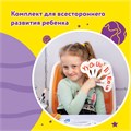 Веер-касса "Английские гласные и согласные" ЮНЛАНДИЯ, НАБОР 2 штуки, европодвес, 270561 270561