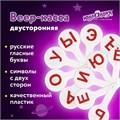 Веер-касса (гласные буквы) ЮНЛАНДИЯ, 270430 270430