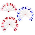 Веер-касса (гласные, согласные и цифры) ПИФАГОР, набор 3 шт., европодвес, 227394 227394