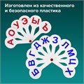Веер-касса (гласные, согласные и цифры) ПИФАГОР, набор 3 шт., европодвес, 227394 227394