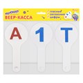 Веер-касса (гласные, согласные и цифры) ЮНЛАНДИЯ, НАБОР 3 шт., европодвес, 270432 270432