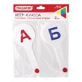 Веер-касса (гласные, согласные) ПИФАГОР, набор 2 шт., европодвес, 227393 227393