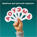 Веер-касса (гласные, согласные) ПИФАГОР, набор 2 шт., европодвес, 227393 227393