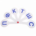 Веер-касса (парные согласные буквы) ПИФАГОР, 227388 227388