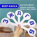 Веер-касса (парные согласные буквы) ПИФАГОР, 227388 227388