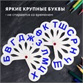 Веер-касса (согласные буквы) ПИФАГОР, 227389 227389