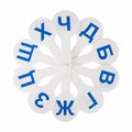 Веер-касса (согласные буквы) ЮНЛАНДИЯ, 270429 270429