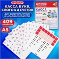 Касса букв, слогов и счета ПИФАГОР, с цветным рисунком, А5, ПВХ, цвет ассорти, 129215 129215