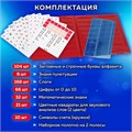 Касса букв, слогов и счета ПИФАГОР, с цветным рисунком, А5, ПВХ, цвет ассорти, 129215 129215
