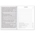 Классный журнал BRAUBERG 1-4 кл., А4, 200х290 мм, твердая ламинированная обложка, офсет, 125140 125140