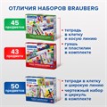 Набор школьных принадлежностей в подарочной коробке BRAUBERG "ПЕРВОКЛАССНИК 43 предмета", 880949 880949