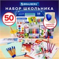 Набор школьных принадлежностей в подарочной коробке BRAUBERG "ШКОЛЬНЫЙ УНИВЕРСАЛЬНЫЙ", 50 предметов, 880123 880123