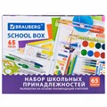 Набор школьных принадлежностей в подарочной коробке BRAUBERG "ШКОЛЬНЫЙ УНИВЕРСАЛЬНЫЙ", 65 предметов, 881133 881133