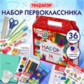 Набор школьных принадлежностей в подарочной коробке ПИФАГОР "НАБОР ПЕРВОКЛАССНИКА", 36 предметов, 880121 880121