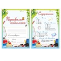 Листы-вкладыши для портфолио школьника, 14 разделов, 16 листов, "Любимая школа", BRAUBERG, 127548 127548