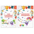 Листы-вкладыши для портфолио ШКОЛЬНИКА, 30 разделов, 32 листа, "МОЁ ПОРТФОЛИО", ЮНЛАНДИЯ, 129900 129900