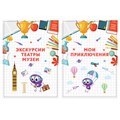 Листы-вкладыши для портфолио ШКОЛЬНИКА, 30 разделов, 32 листа, "МОЁ ПОРТФОЛИО", ЮНЛАНДИЯ, 129900 129900