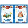 Листы-вкладыши для портфолио школьника, 30 разделов, 32 листа, "Я патриот", BRAUBERG, 126895 126895