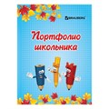 Листы-вкладыши для портфолио, для начальной школы, 14 разделов, 16 листов, "Я и школа", BRAUBERG, 127549 127549