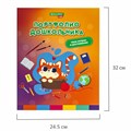 Папка-портфолио дошкольника "КОШЕЧКА", 4 кольца, 20 файлов, 10 вкладышей, 7БЦ матовая, BRAUBERG KIDS, 115237 115237