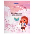 Папка-портфолио школьника "ОТЛИЧНИЦА", 4 кольца, 20 файлов, 10 вкладышей, 7БЦ матовая, BRAUBERG, 115239 115239