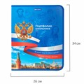 Папка-портфолио школьника, А4, на молнии, 8 вкладышей, обложка твердая, СИМВОЛИКА, BRAUBERG, 115243 115243