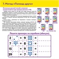 Счеты Абакус (соробан) радужные ЮНЛАНДИЯ "Ментальная арифметика", 13 разрядов кнопка обнуления, 106239 106239