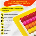 Счеты детские ЮНЛАНДИЯ "Обучение счету и развитие моторики!", 230х150 мм, с подставкой, 105858 105858
